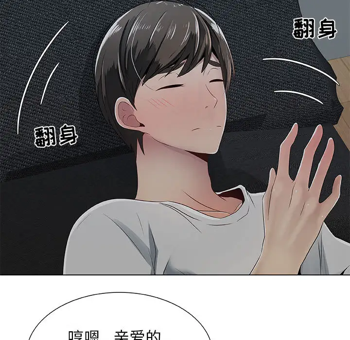 只为满足你第6话