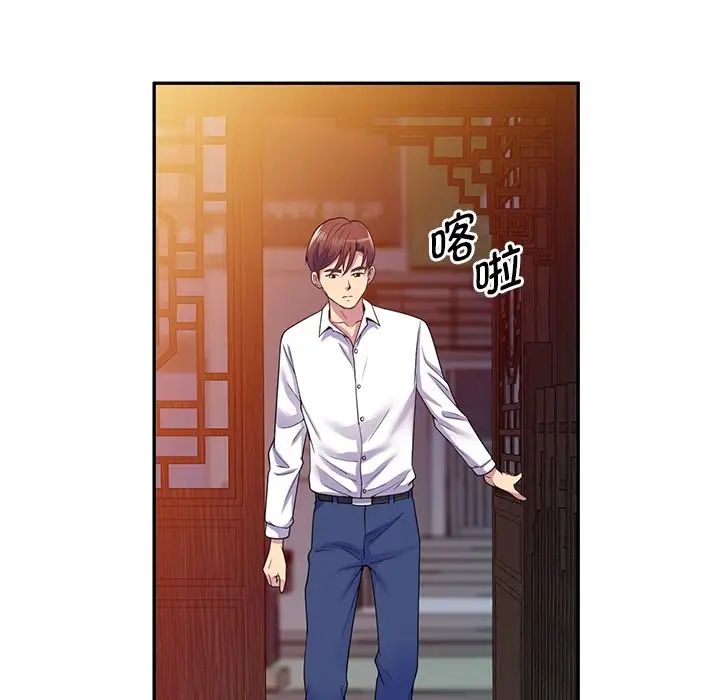 别叫我老师第18话