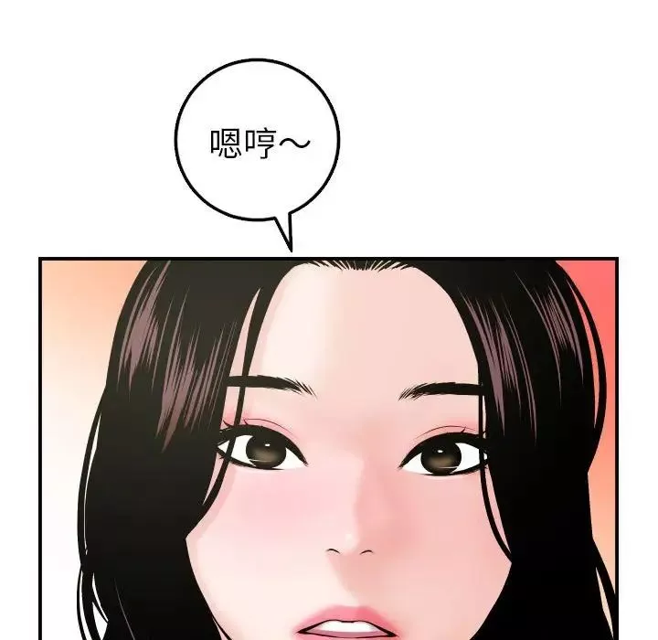 與學姐的那些事第42話