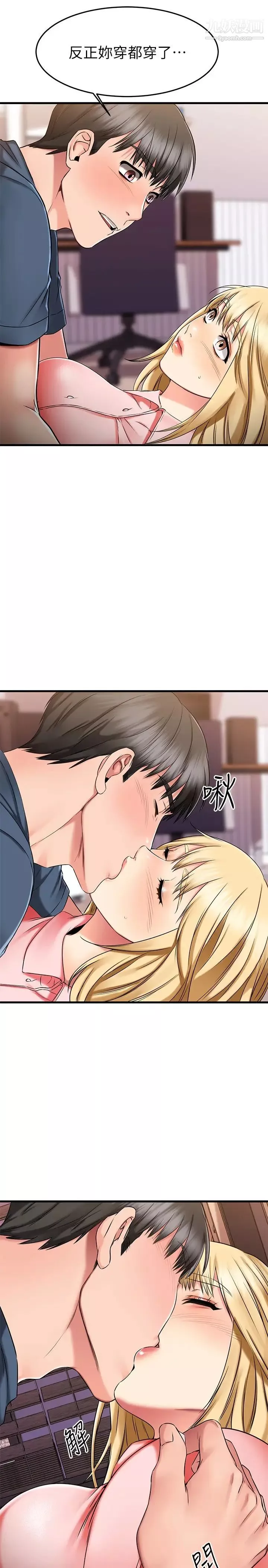 我的好友太超过!-第30话-让我用身体来帮你治疗 - 图片 47