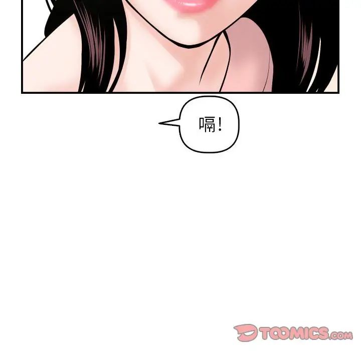 与学姐的那些事第42话