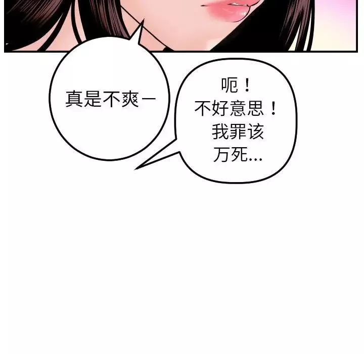 与学姐的那些事-第42话 - 图片 54