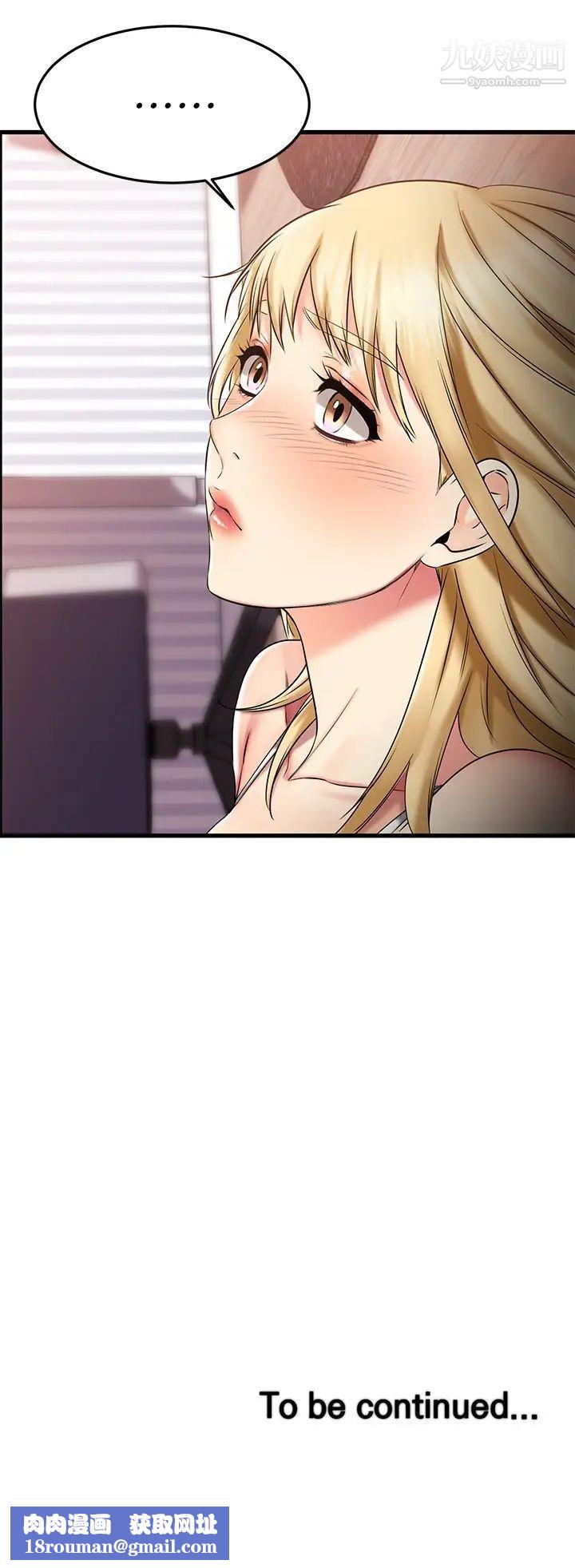 我的好友太超过!第30话-让我用身体来帮你治疗