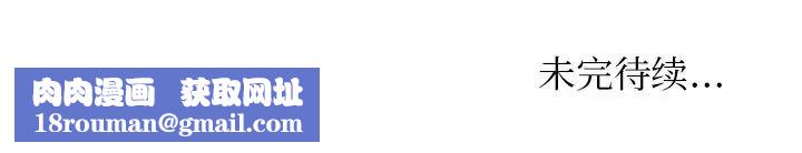 别叫我老师第18话