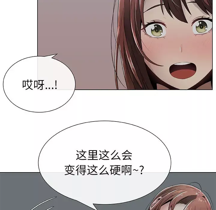 只为满足你-第6话 - 图片 21