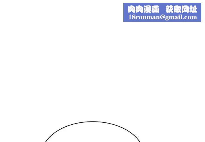 別叫我老師第19話