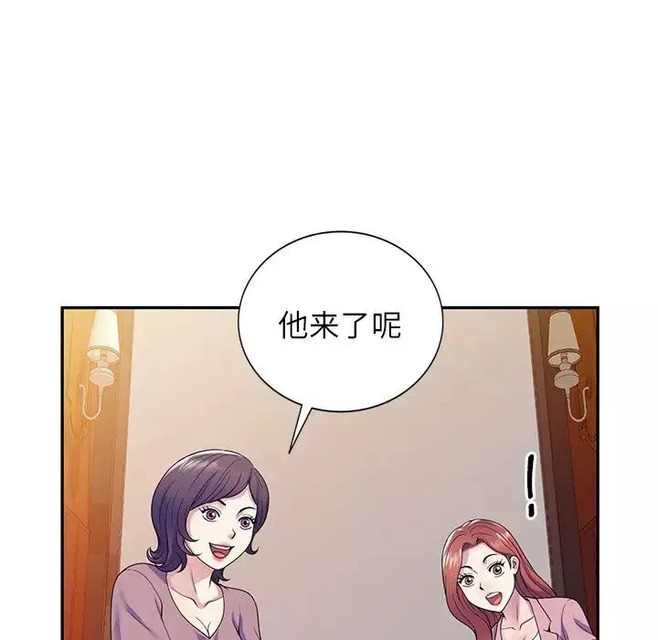别叫我老师-第19话 - 图片 5