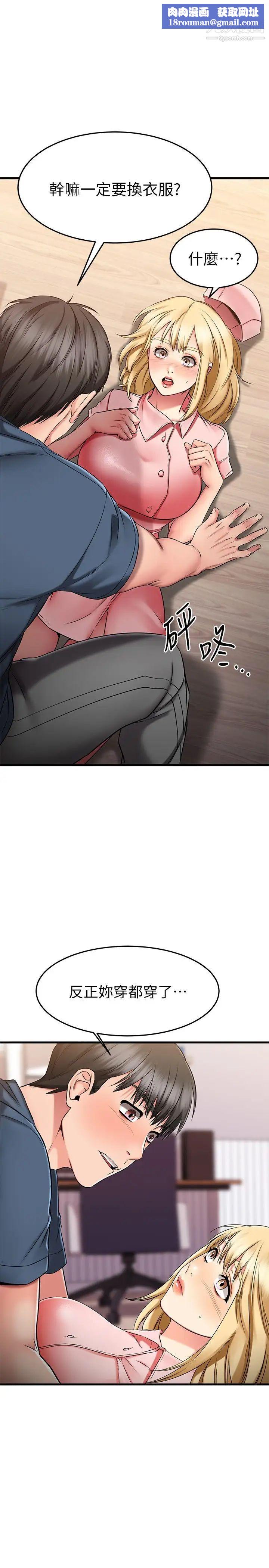 我的好友太超过!第31话-先生,不能乱动喔