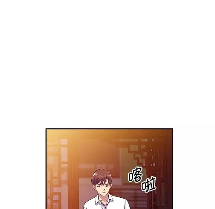 別叫我老師第19話