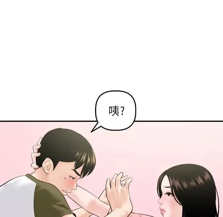 與學姐的那些事第42話