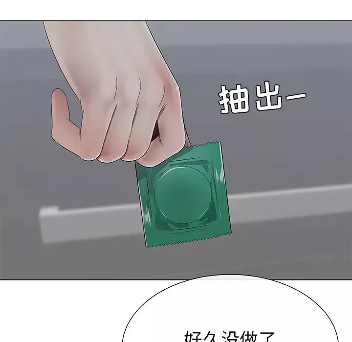 只为满足你-第6话 - 图片 28
