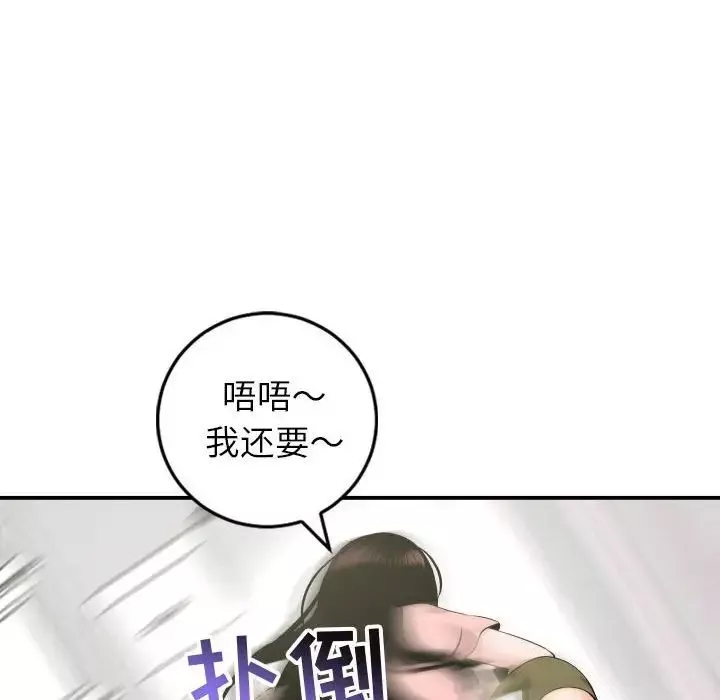 与学姐的那些事-第42话 - 图片 69