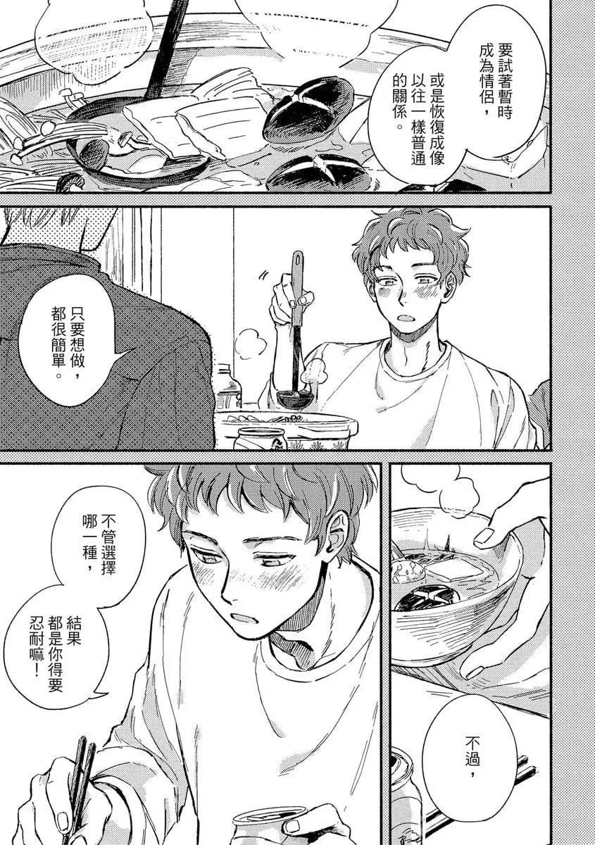 [つきづきよし]MYHOMEYOURONEROOM[中国翻訳][DL版]-[つきづきよし]MYHOMEYOURONEROOM[中国翻訳][DL版] - 图片 59
