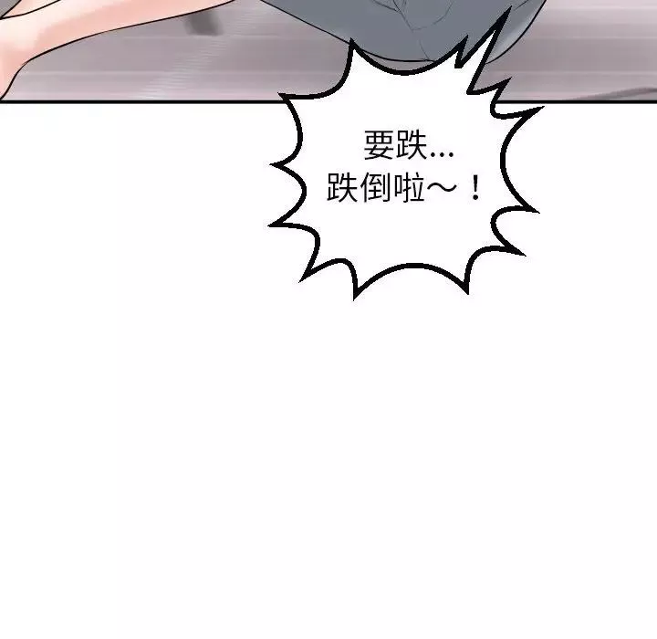 與學姐的那些事第42話