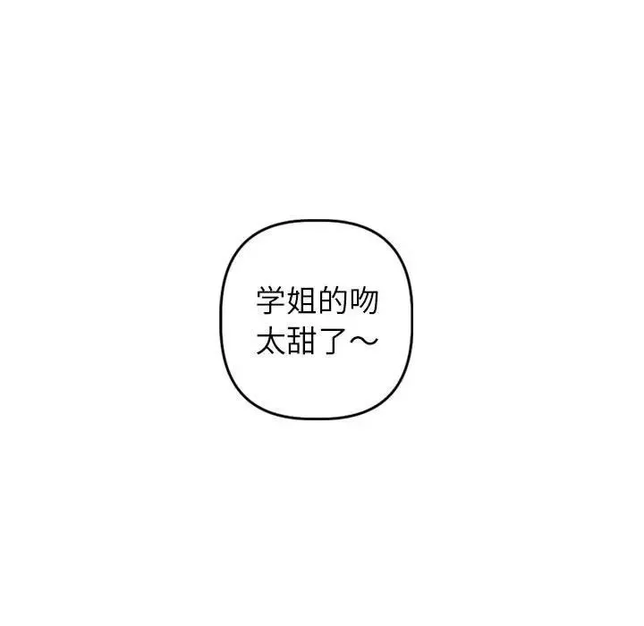 与学姐的那些事-第42话 - 图片 76