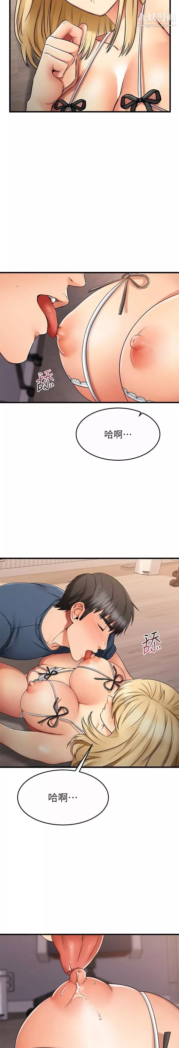 我的好友太超过!-第31话-先生，不能乱动喔 - 图片 15