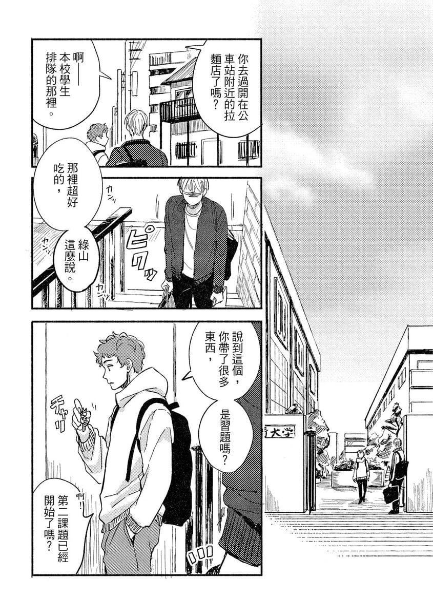 [つきづきよし]MYHOMEYOURONEROOM[中国翻訳][DL版][つきづきよし]MYHOMEYOURONEROOM[中国翻訳][DL版]