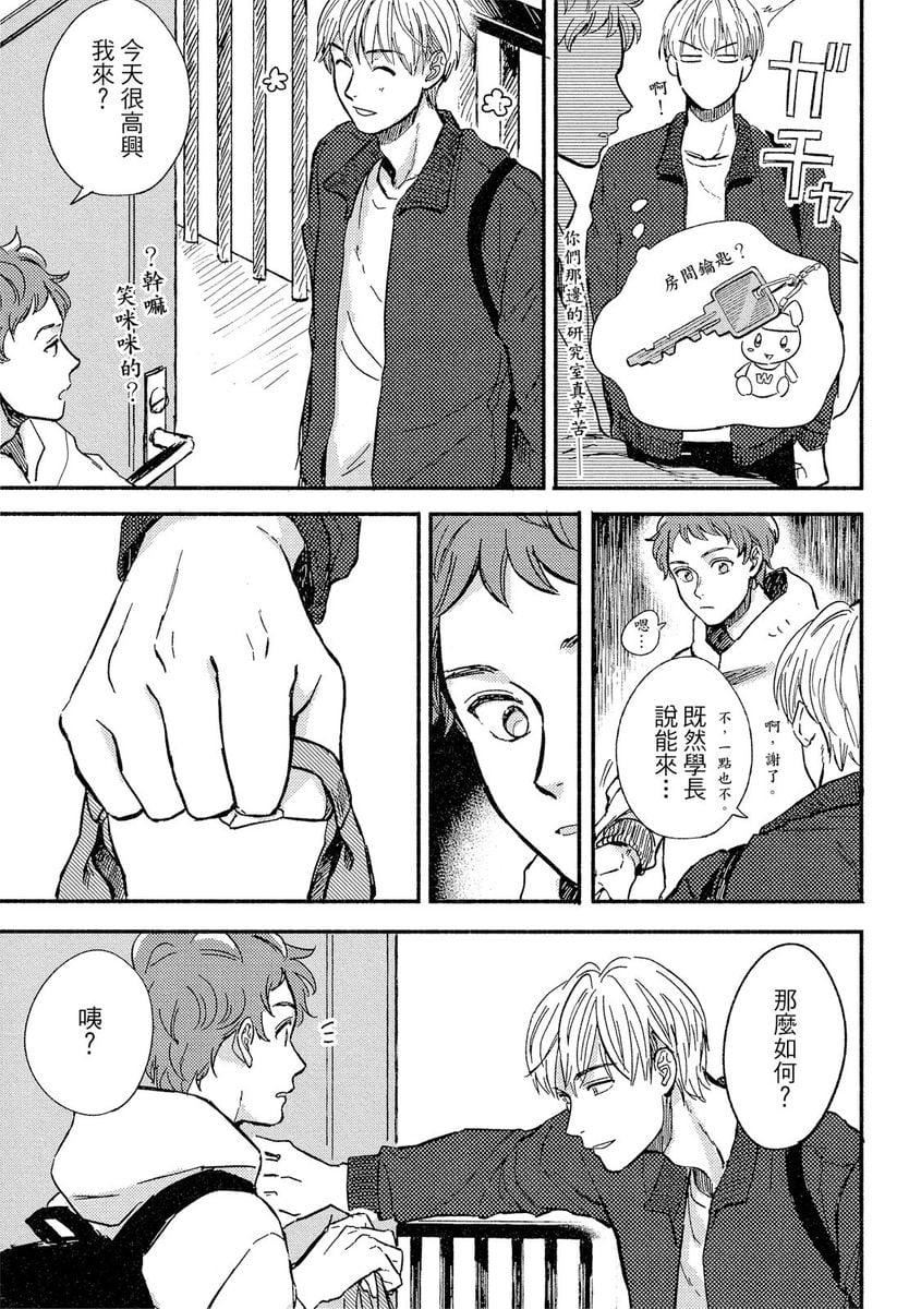 [つきづきよし]MYHOMEYOURONEROOM[中国翻訳][DL版][つきづきよし]MYHOMEYOURONEROOM[中国翻訳][DL版]