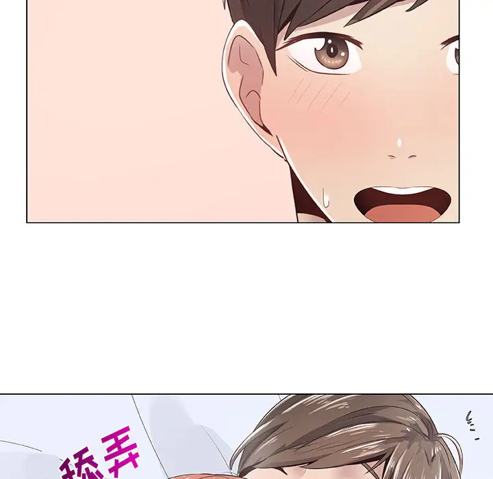 只为满足你第6话