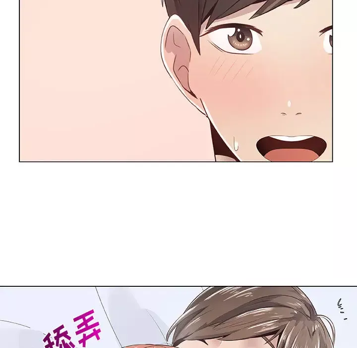 只为满足你第6话