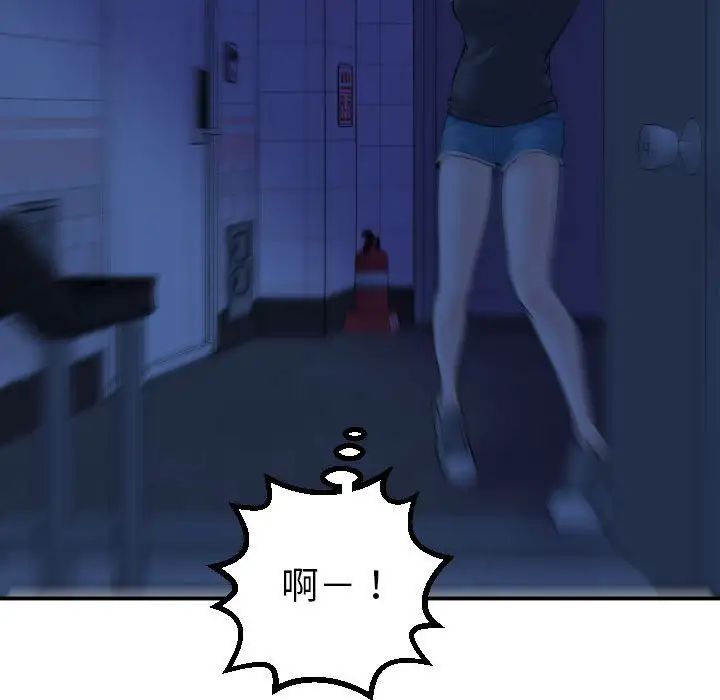 与学姐的那些事第42话