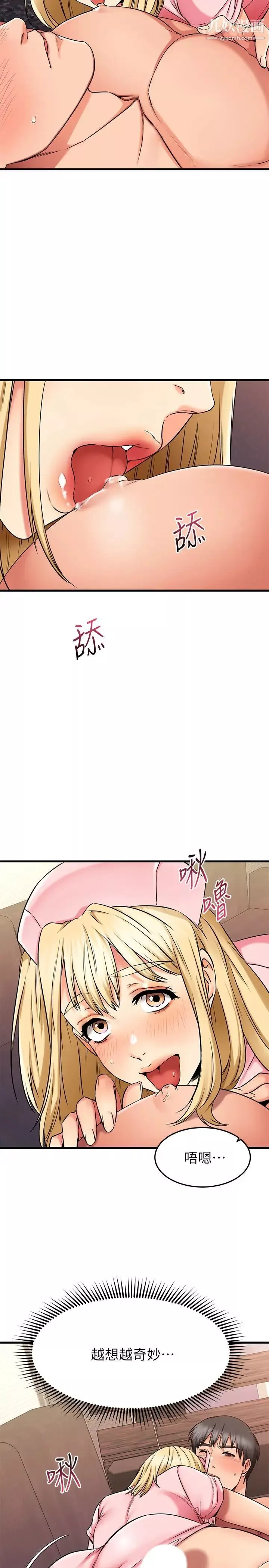 我的好友太超過!第31話-先生，不能亂動喔
