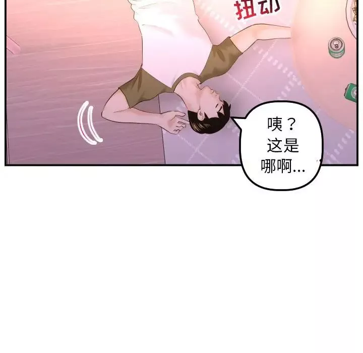 與學姐的那些事第42話