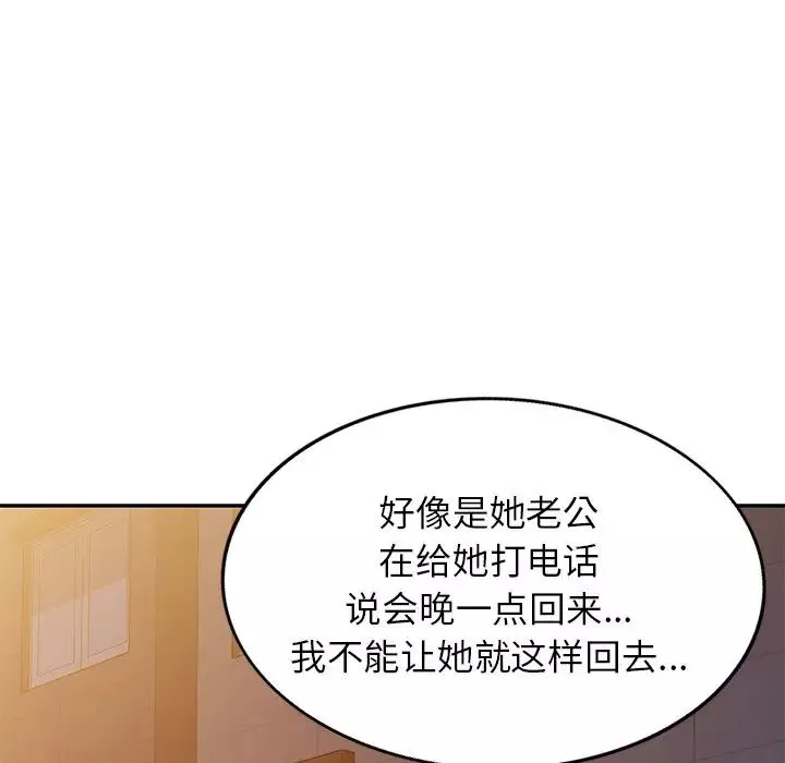 別叫我老師第19話