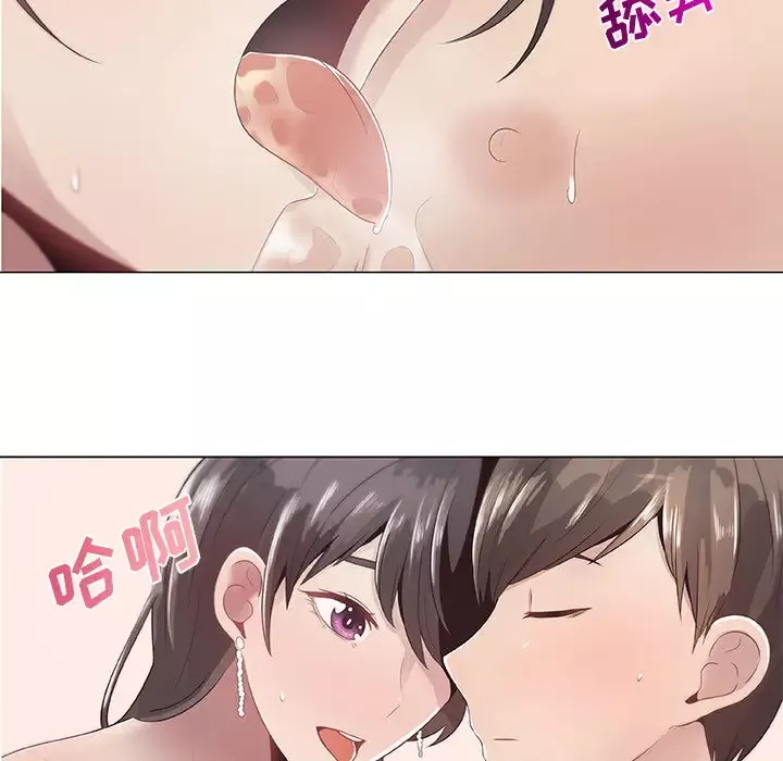 只为满足你第6话