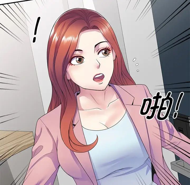 别叫我老师第19话