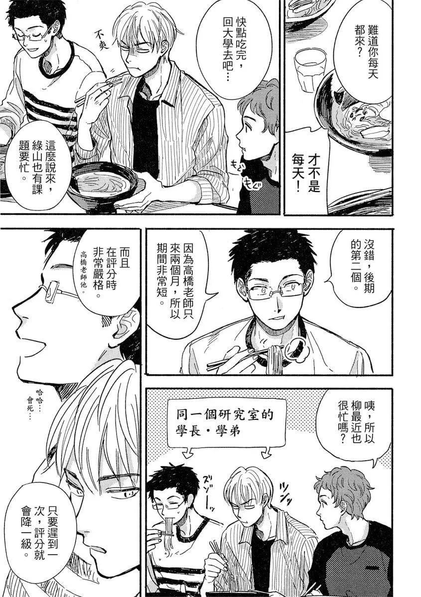 [つきづきよし]MYHOMEYOURONEROOM[中國翻訳][DL版][つきづきよし]MYHOMEYOURONEROOM[中國翻訳][DL版]