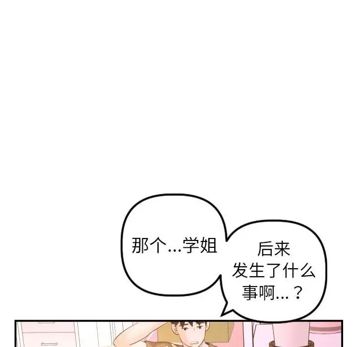 与学姐的那些事-第42话 - 图片 103