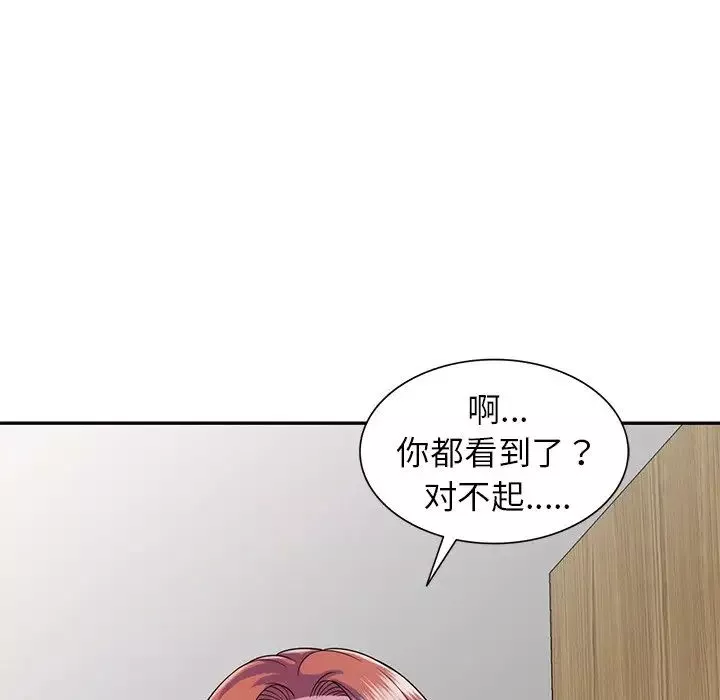 别叫我老师-第19话 - 图片 56
