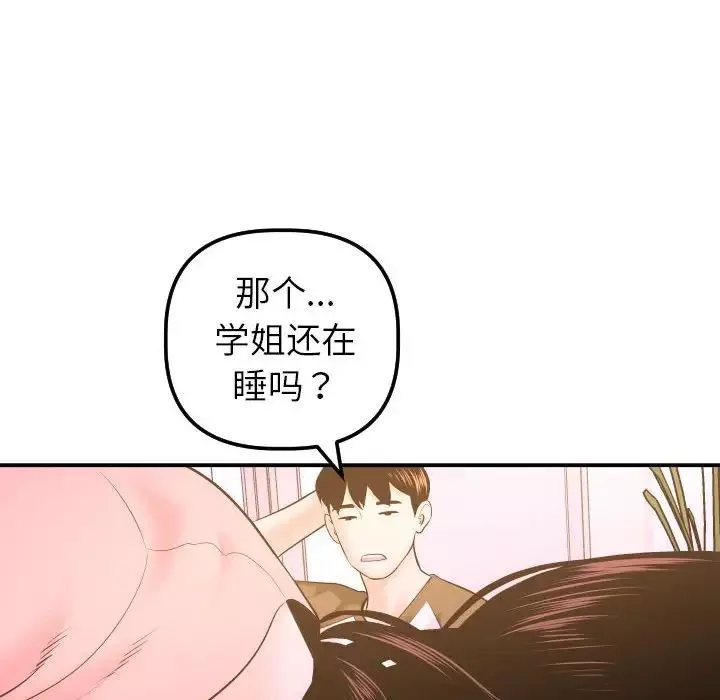 與學姐的那些事第42話