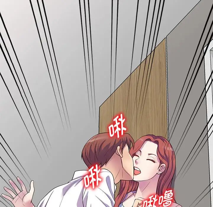 别叫我老师第19话