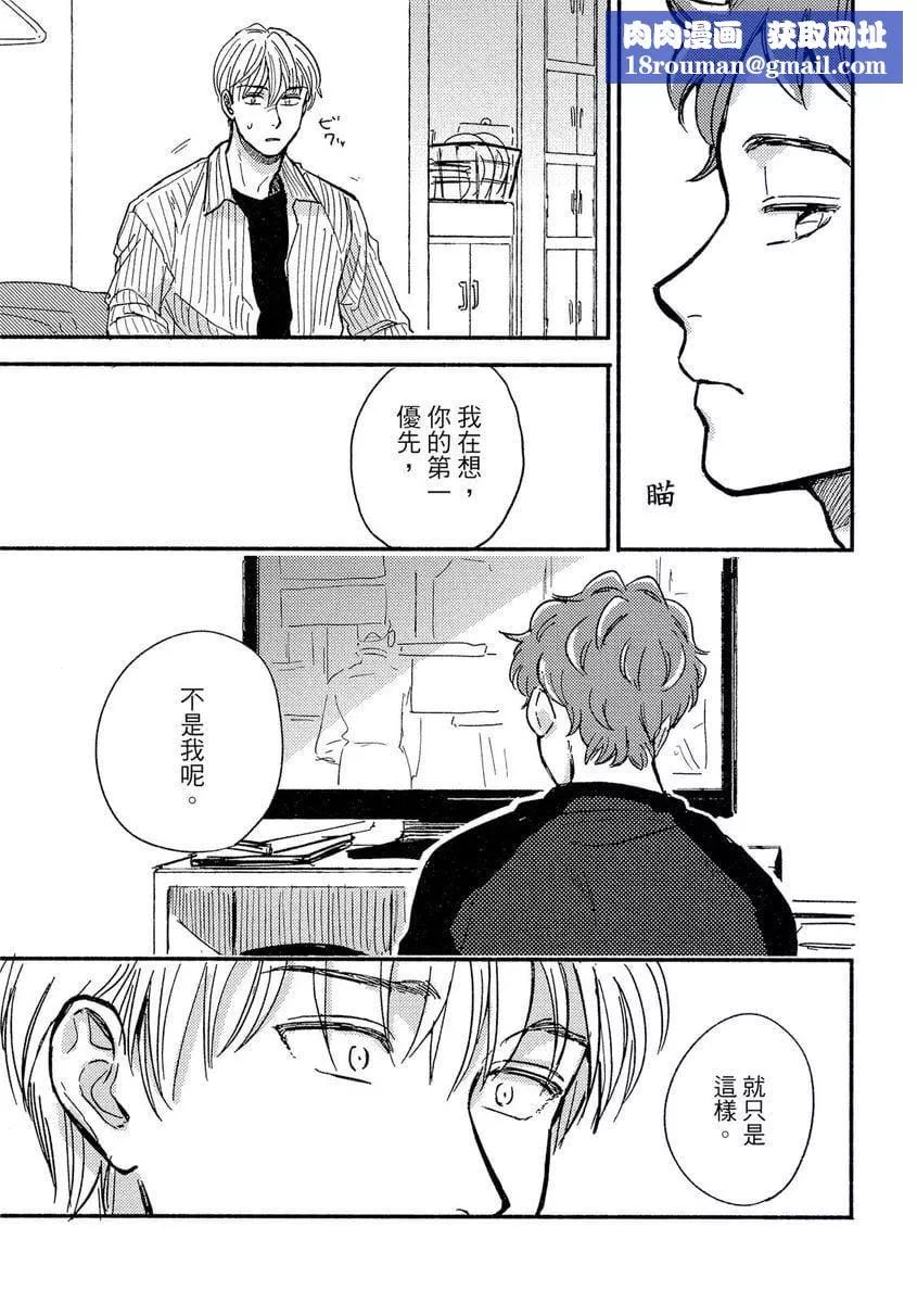 [つきづきよし]MYHOMEYOURONEROOM[中国翻訳][DL版]-[つきづきよし]MYHOMEYOURONEROOM[中国翻訳][DL版] - 图片 83
