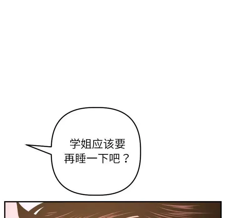 与学姐的那些事-第42话 - 图片 117
