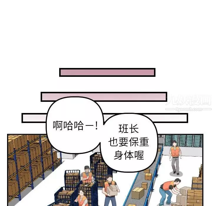 與學姐的那些事第42話