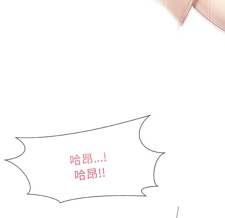 只为满足你第6话