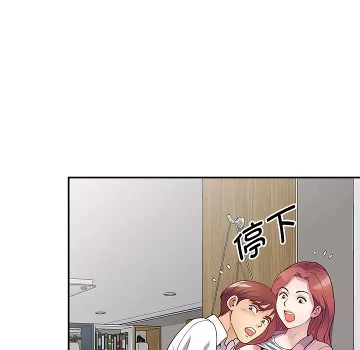 別叫我老師第19話