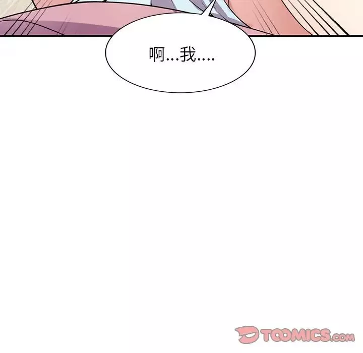 別叫我老師第19話