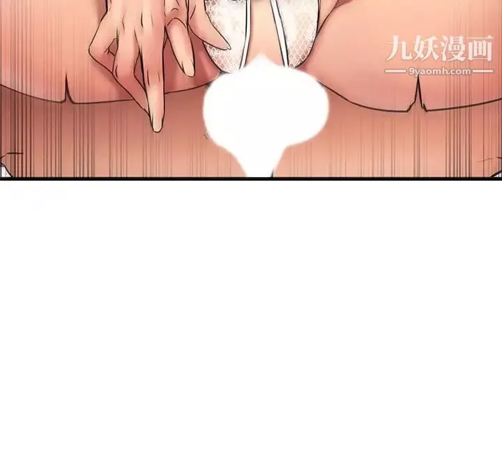 我的好友太超过!-第32话-虽然羞耻但很舒服 - 图片 3