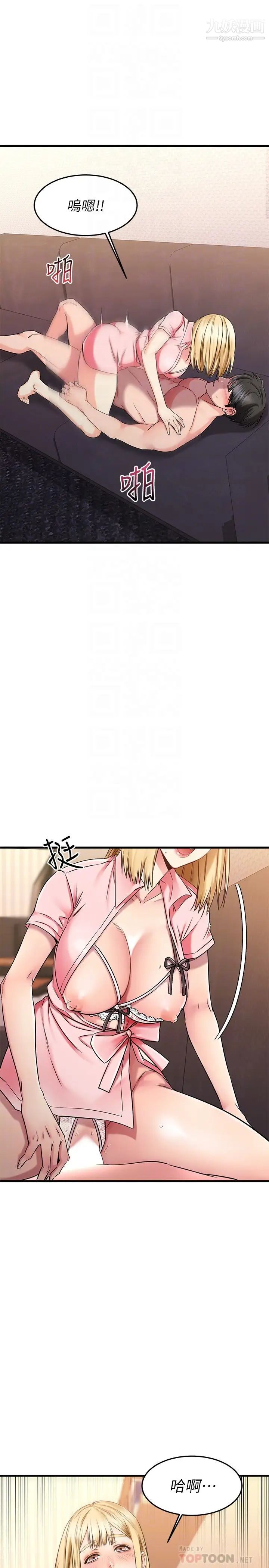 我的好友太超過!第32話-雖然羞恥但很舒服