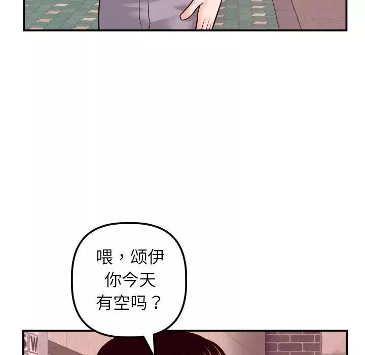 与学姐的那些事-第42话 - 图片 126