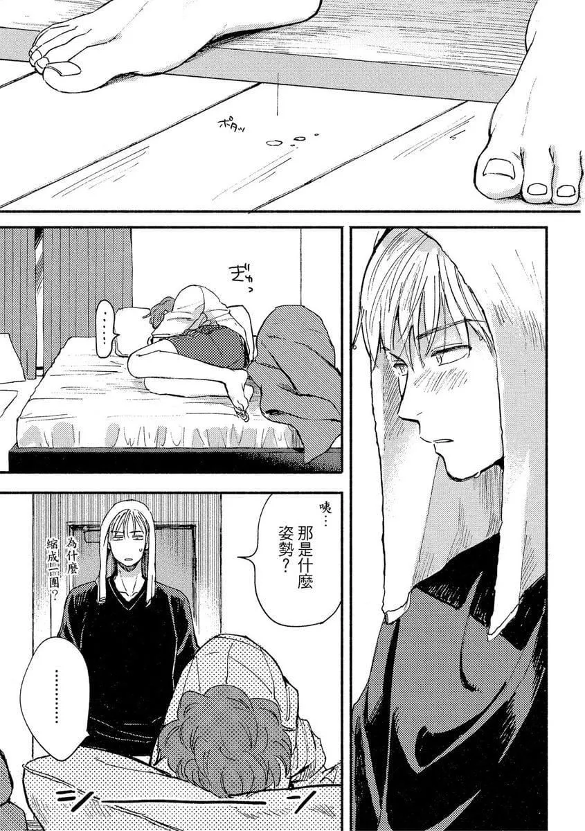 [つきづきよし]MYHOMEYOURONEROOM[中國翻訳][DL版][つきづきよし]MYHOMEYOURONEROOM[中國翻訳][DL版]