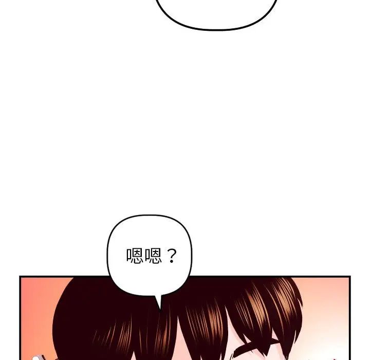 與學姐的那些事第42話