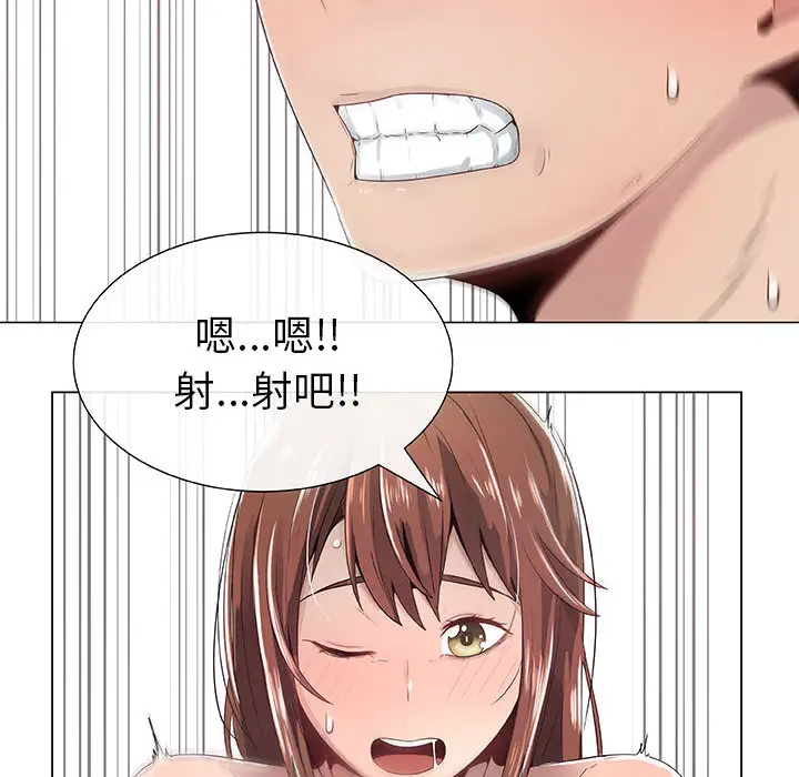 只为满足你第6话