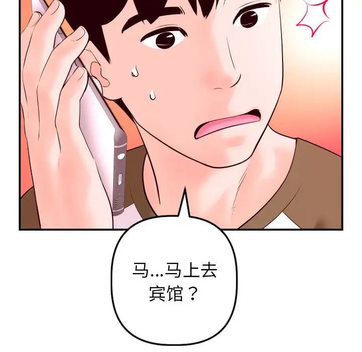 与学姐的那些事第42话