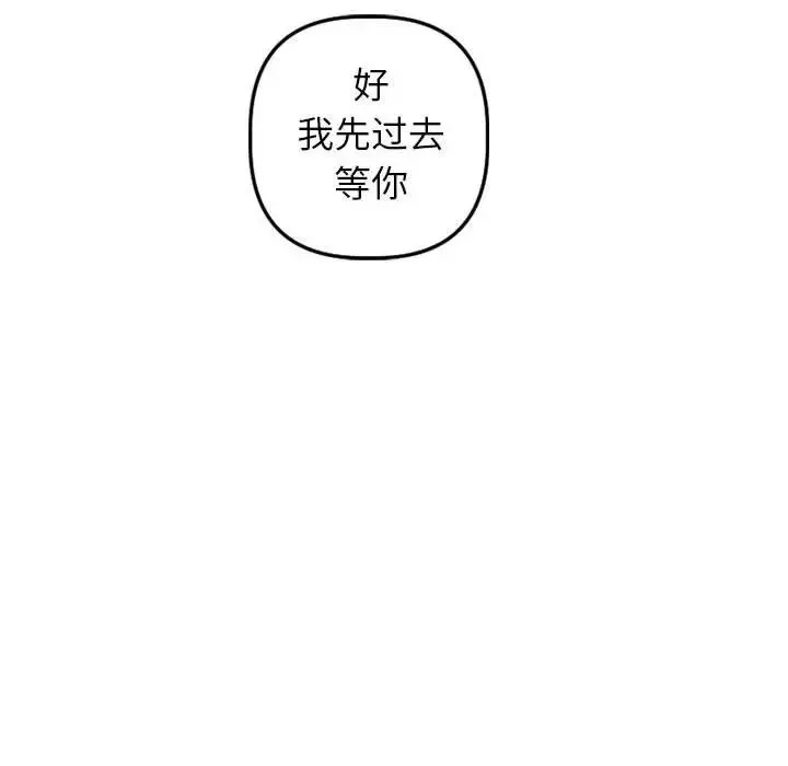 与学姐的那些事-第42话 - 图片 131