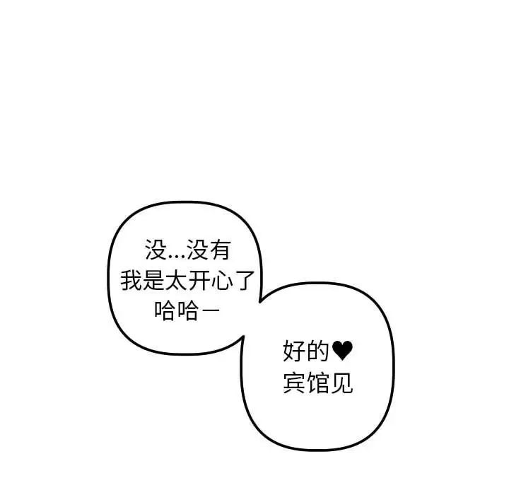 与学姐的那些事第42话